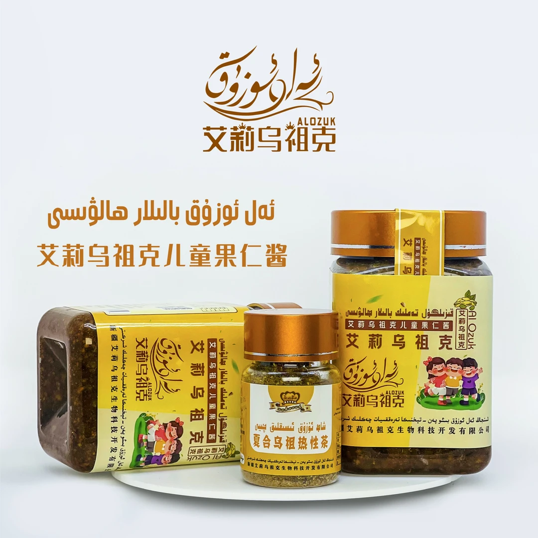 艾莉乌祖克儿童果仁酱 Balilar halwisi 正品