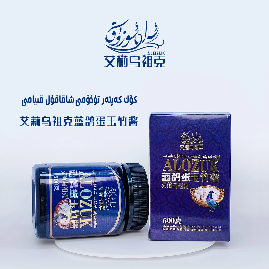 艾莉乌祖克蓝鹆蛋玉竹酱 Kok kaptar xakakul kiyami 正品