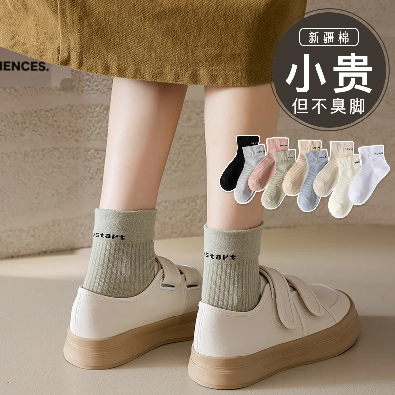 女士短袜夏季薄款非纯棉袜白色运动短筒女款春秋短款防臭袜子HLZ
