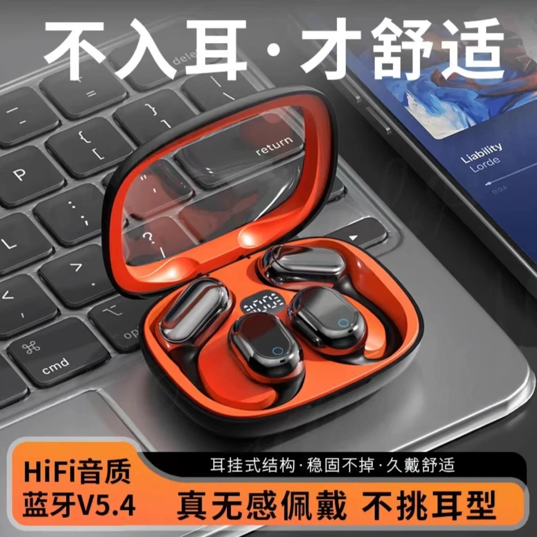 柏林之声挂耳式无线蓝牙耳机运动开放式不入耳高音质超长续航降噪