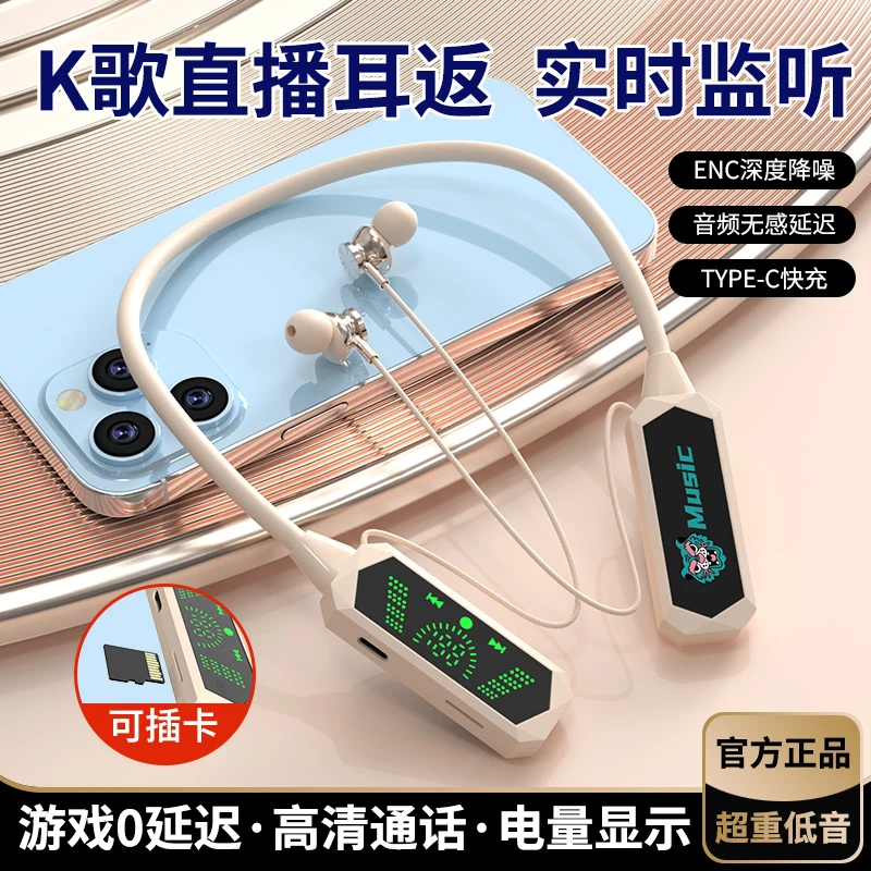 K歌直播带耳返混响挂脖蓝牙耳机超长待机颈挂式耳机游戏运动插卡