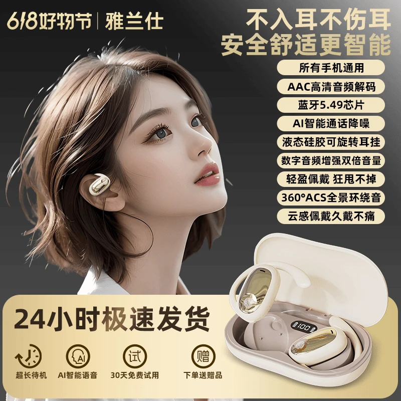 正品新款开放式柏林之声无线蓝牙耳机运动挂耳式超长续航网红爆款
