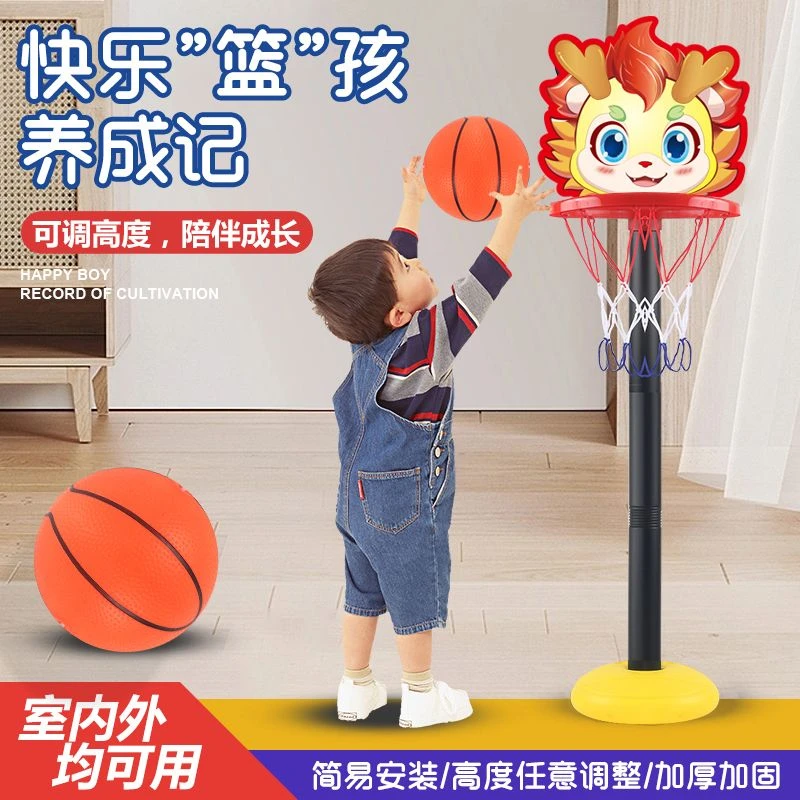 BZ【篮球架+篮球】龙年龙头1.1米篮球架早教 底座可加水