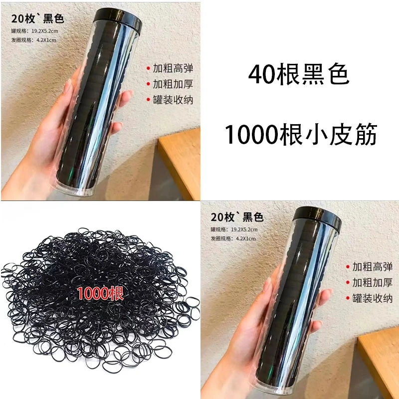 非金属发饰 超值套装20根黑色+20根咖色+1000根小皮筋扎头绳发饰