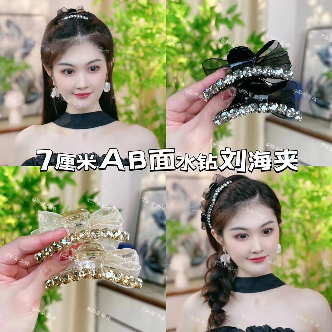 韩版百搭精致气质甜美7厘米AB面水钻刘海夹小抓夹发夹头饰