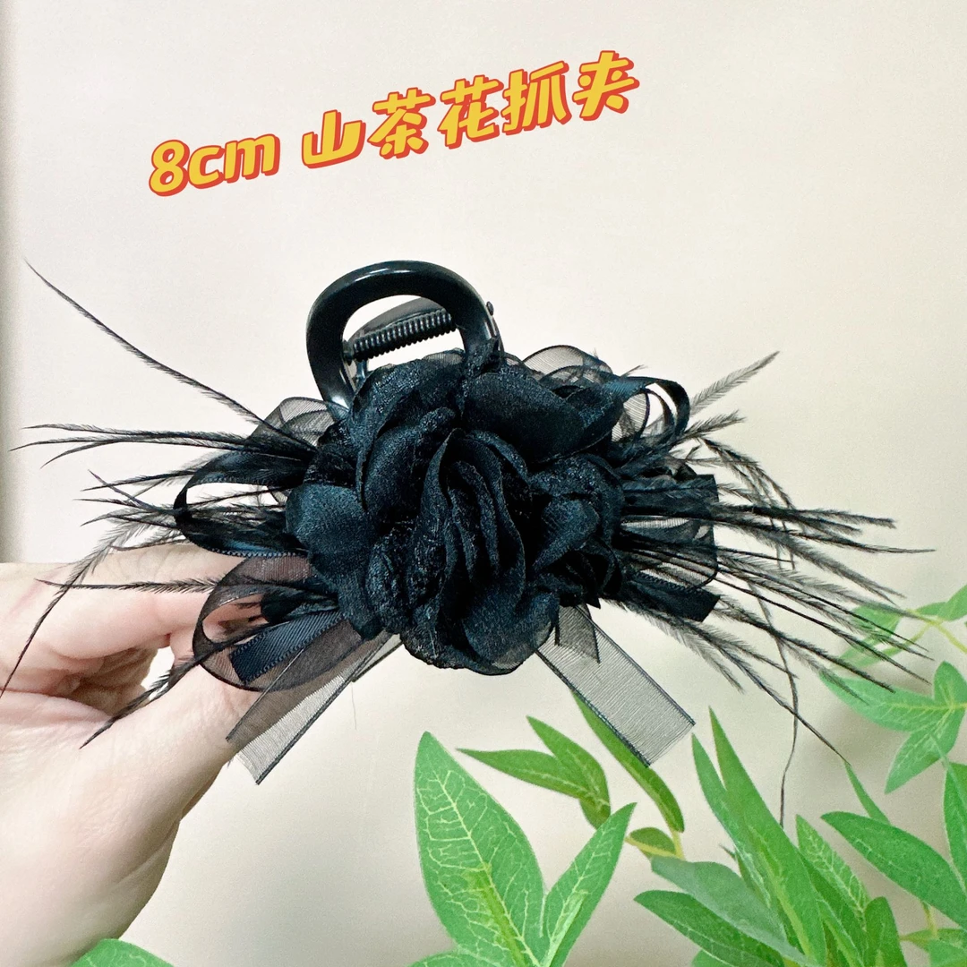 高级感优雅浪漫气质花朵黑色山茶花羽毛小香风发夹头饰8CM抓夹