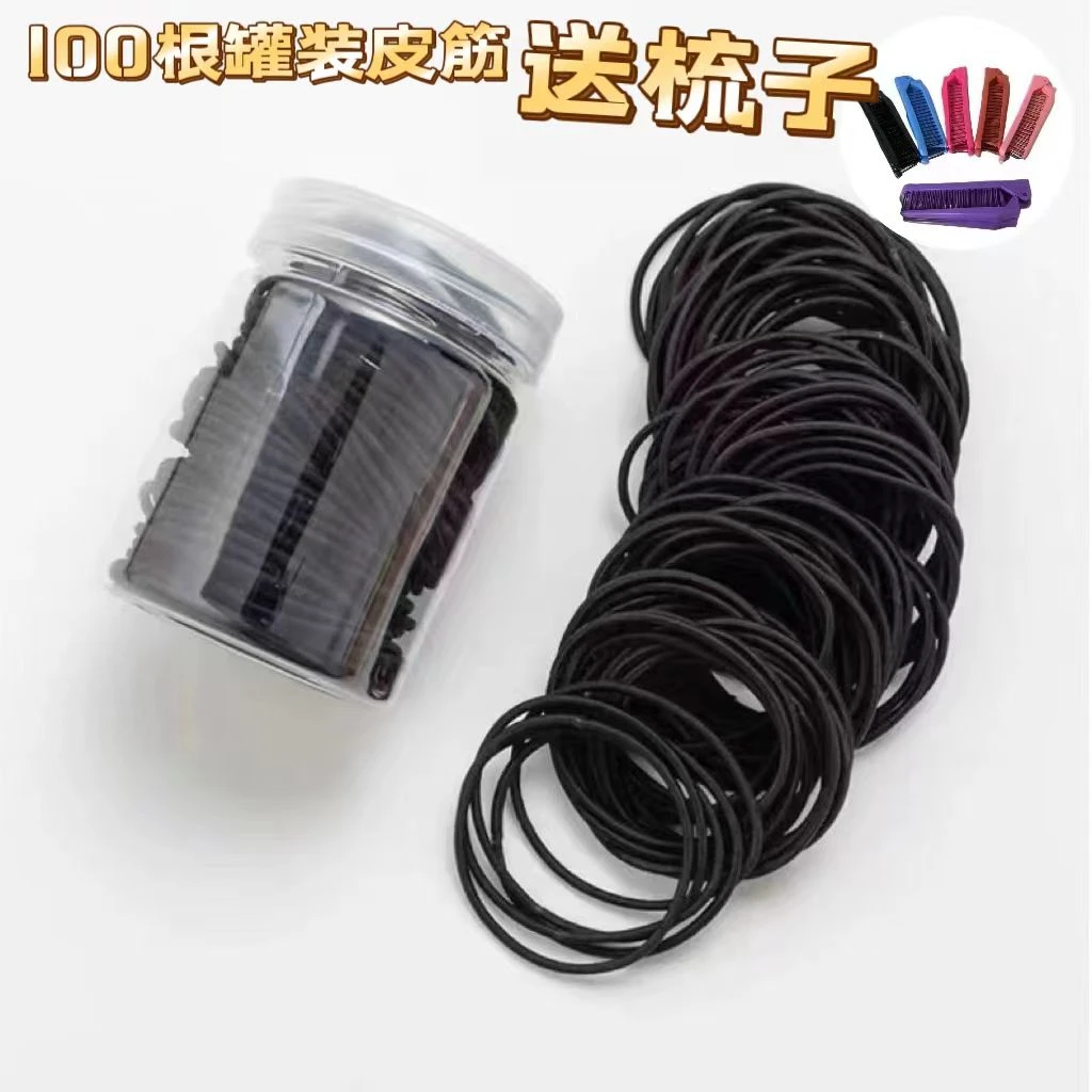 100根无缝基础款百搭皮筋灌装高弹力不伤发头绳+随机颜色梳子