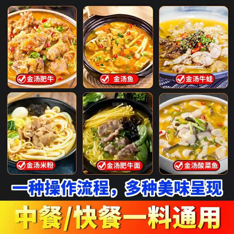 酸辣金汤酱商用砂锅汤面米线酸辣菜鱼用料20斤装复合调味料厂家
