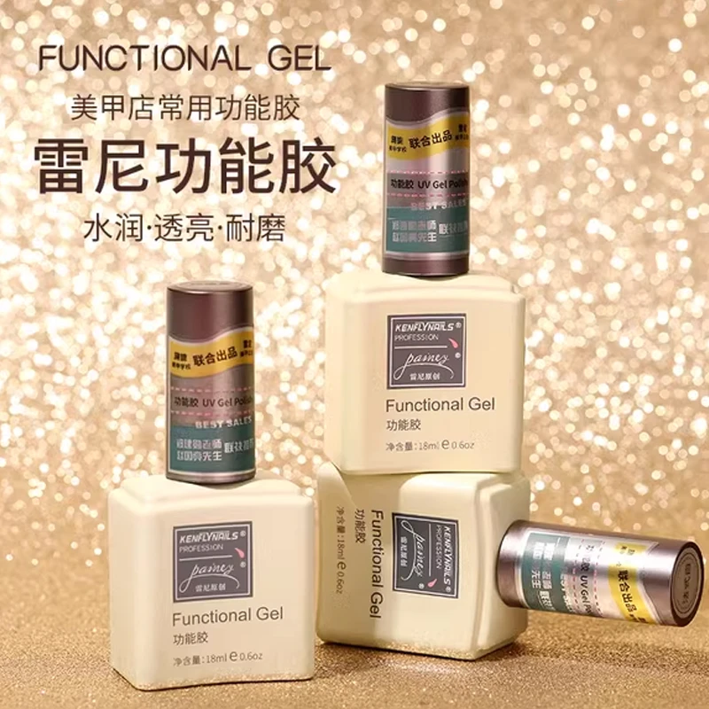 雷尼原创功能胶甲油胶底胶封层套装美甲镀晶封层俄式流平胶粘甲片