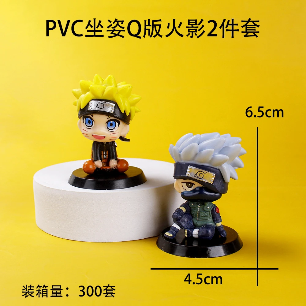 火影忍者实心PVC火影2件套Q版坐姿鸣人卡卡西手办