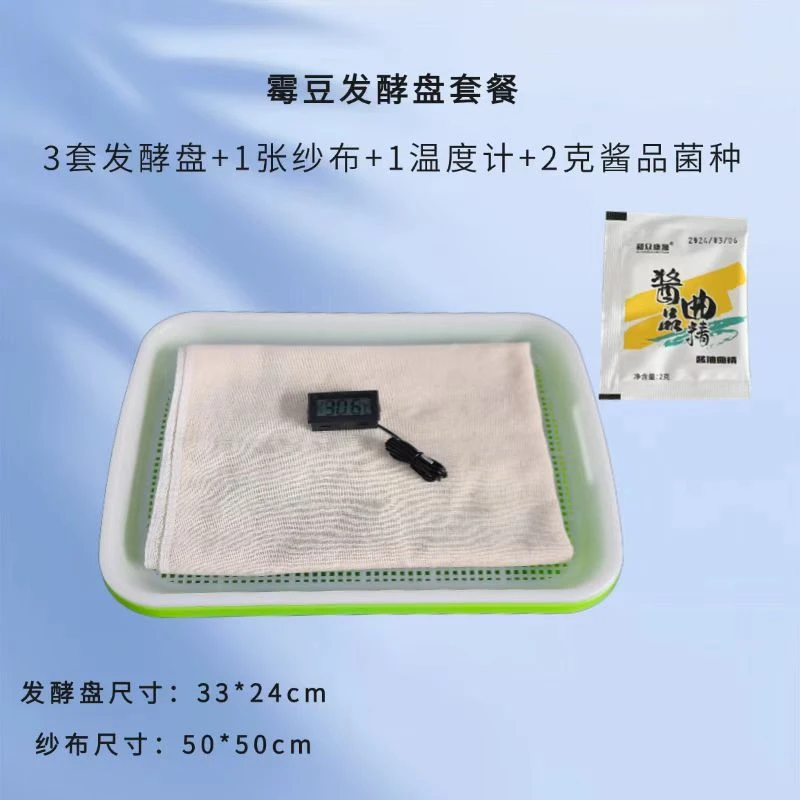 发酵盘 育苗盘 水培 双层 蔬菜种子育苗盆 豆芽苗菜 带接水盘