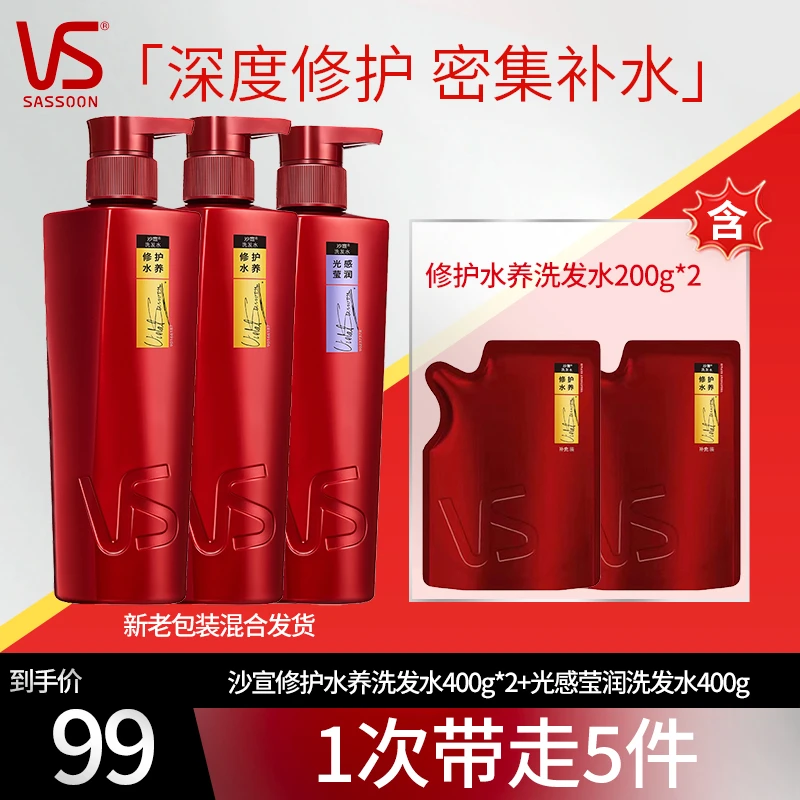 沙宣修护水养洗发水400g*2+光感莹润洗发水400g+修护水养洗200g*2