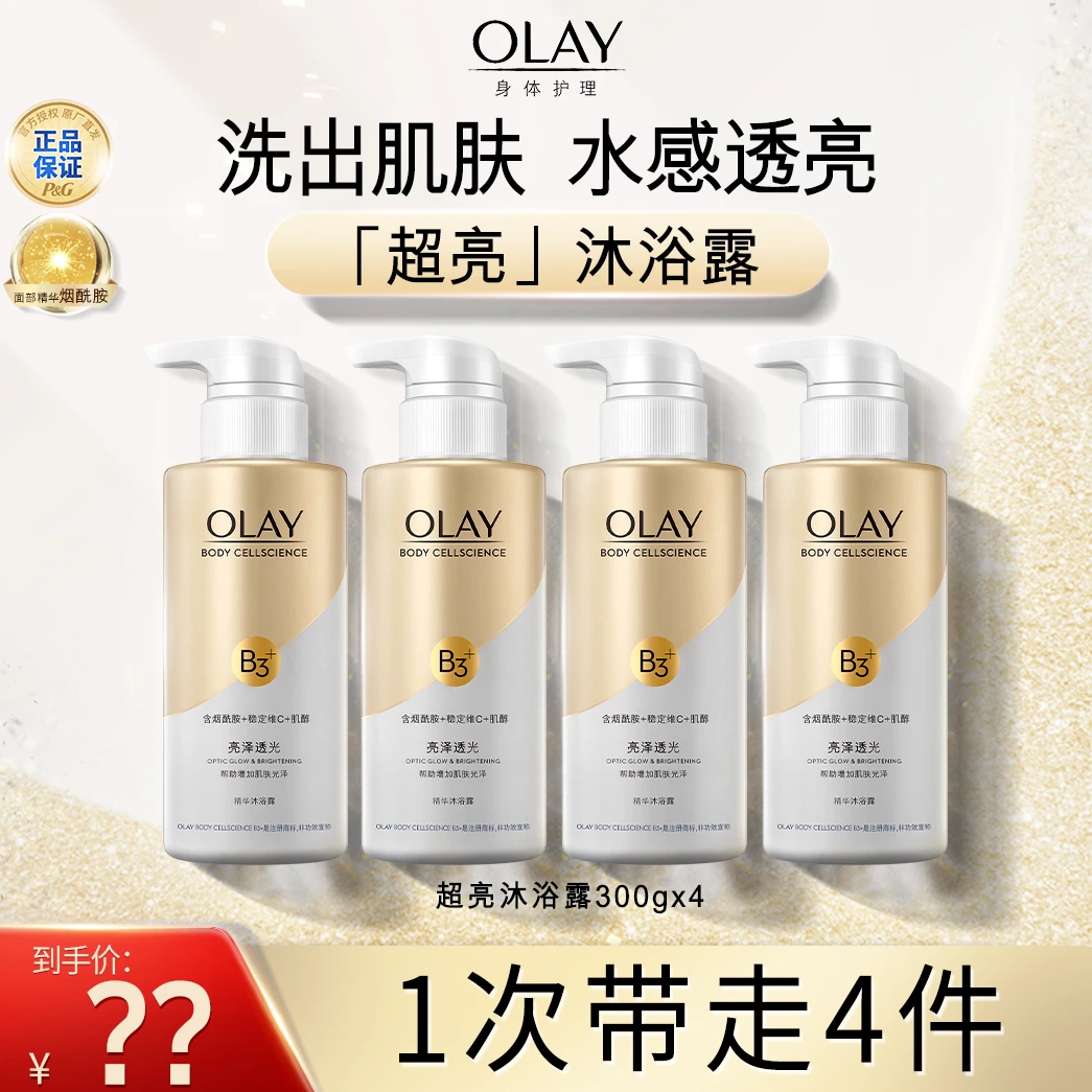 OLAY亮泽透光沐浴露300g*4