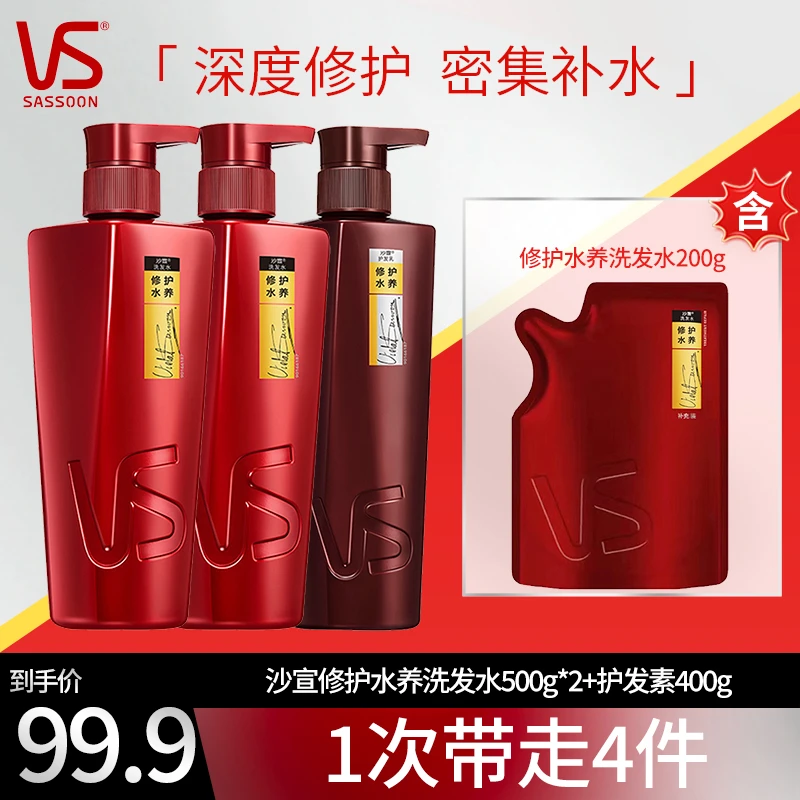 沙宣修护水养洗发水500g*2+修护水养护发素400g*1+补充装200g*1