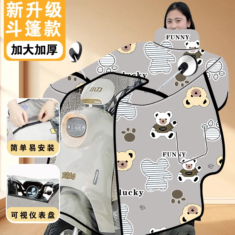 【国庆特卖】电动车挡风被冬季加绒加厚电瓶摩托车防水冬款防寒