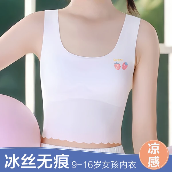 女童小背心少女无痕内衣发育期小学生儿童女大童初中学生文胸薄款