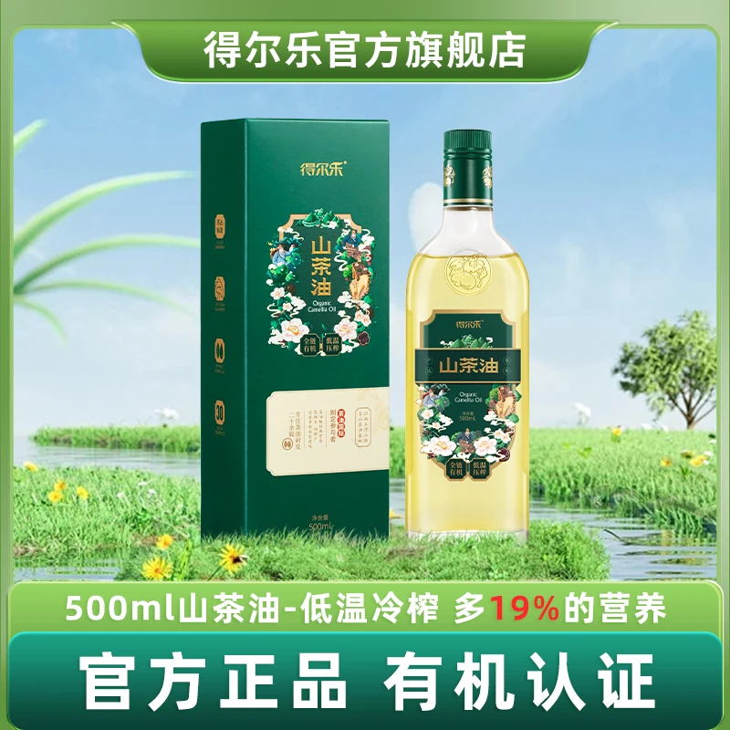 得尔乐有机山茶油低温冷榨山茶油500ml油茶籽油茶树油纯正