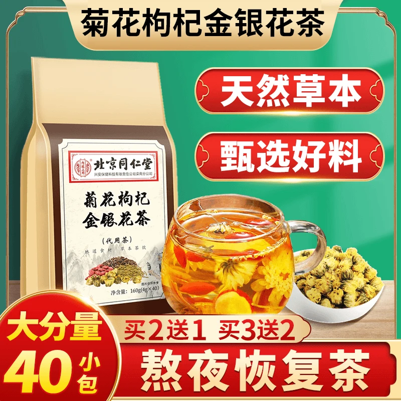 【熬夜常备】千龙源菊花决明子茶蒲公英口干口苦改善160g健康饮用