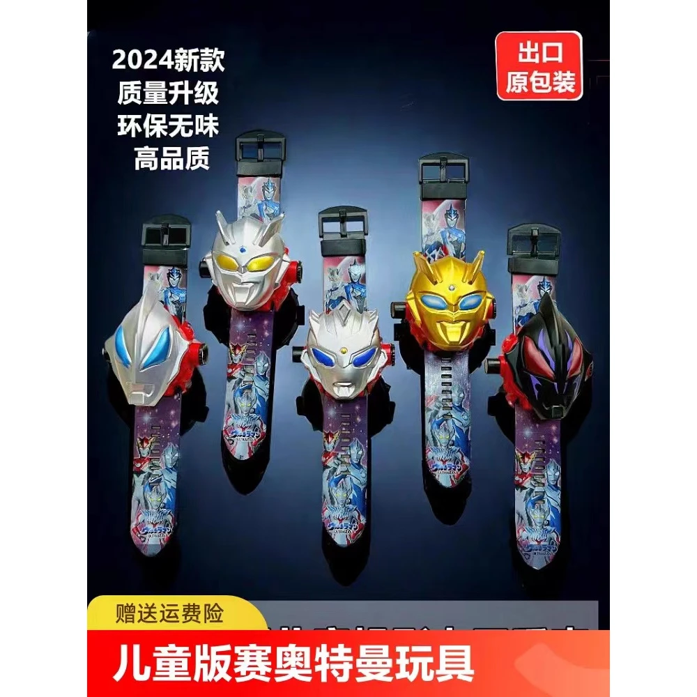 儿童版赛罗奥特曼投影手表玩具迪迦捷德男女孩卡通发光电子表礼物