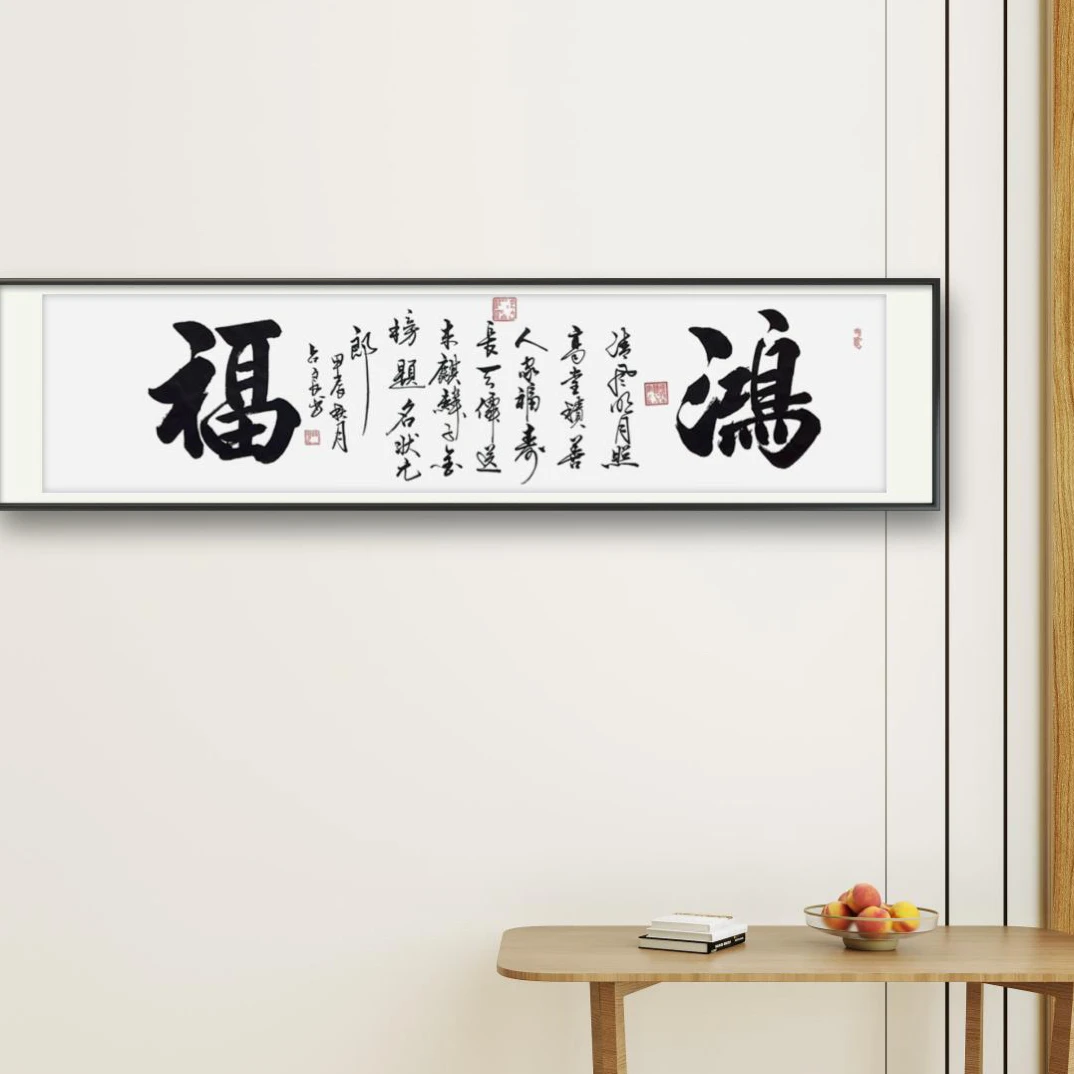 陈占良（鸿福）六尺对开书法作品