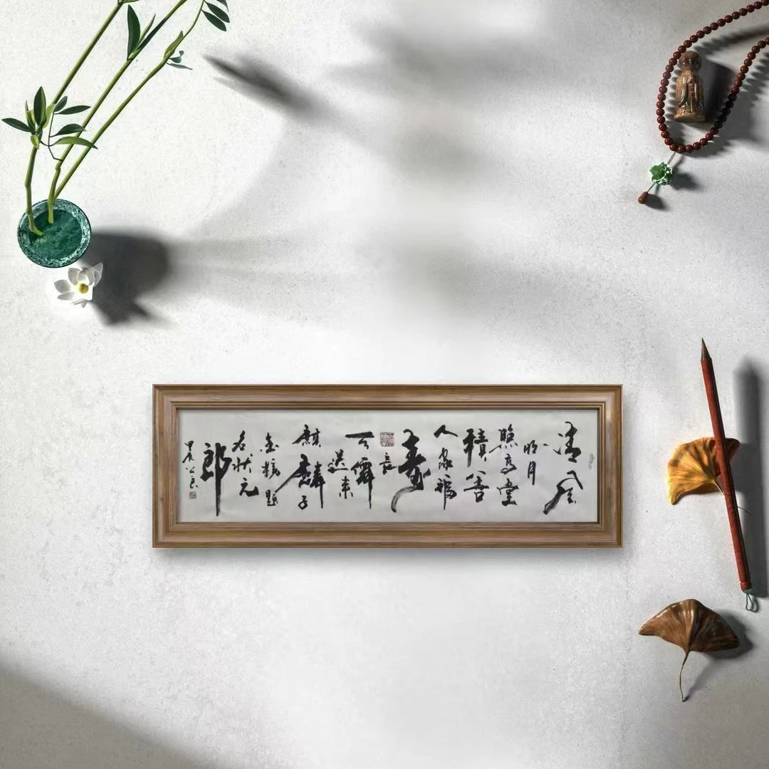 武公良书法清风明月六尺