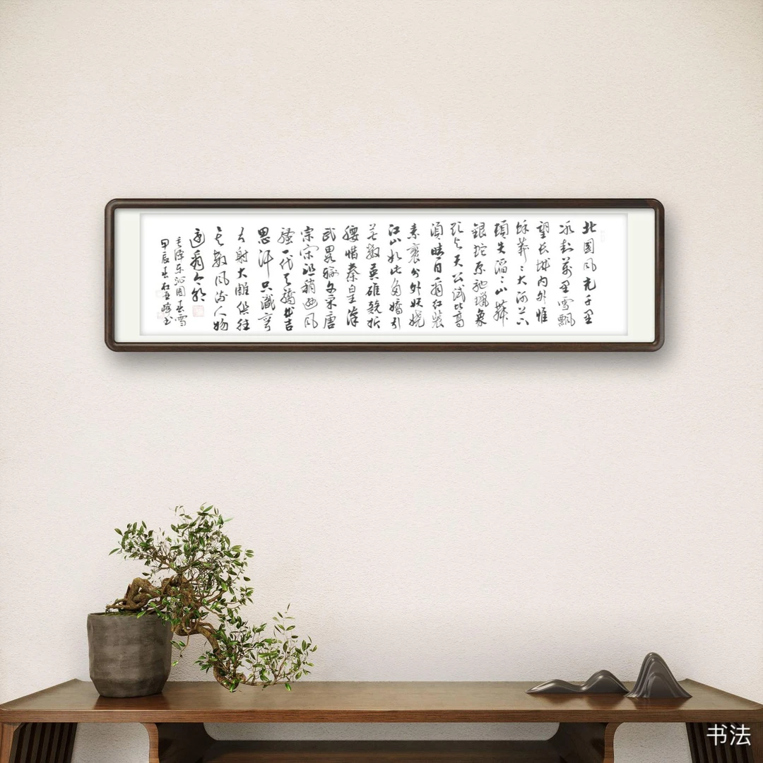 杜亚峰书法《北国》六尺对开