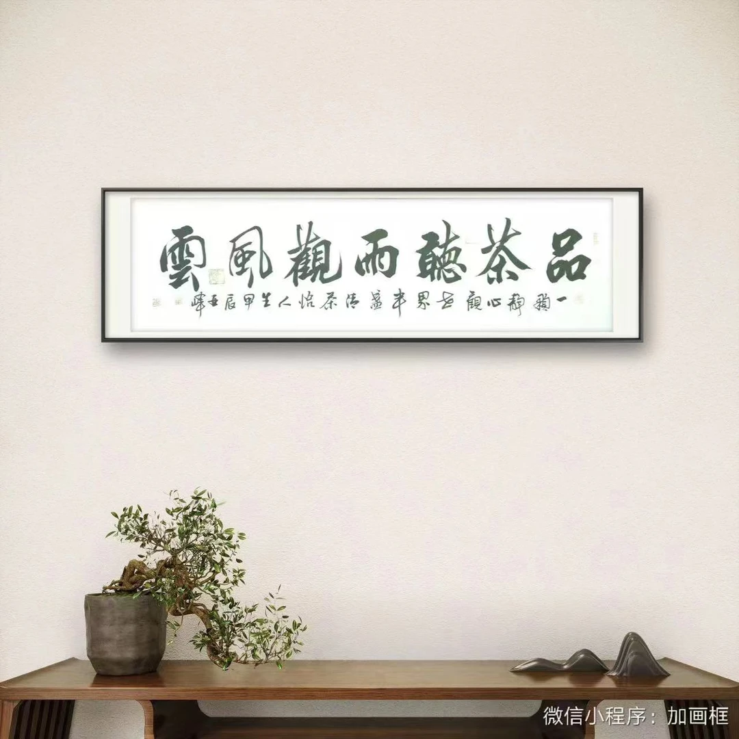 杜亚峰书法《品茶听雨》六尺对开