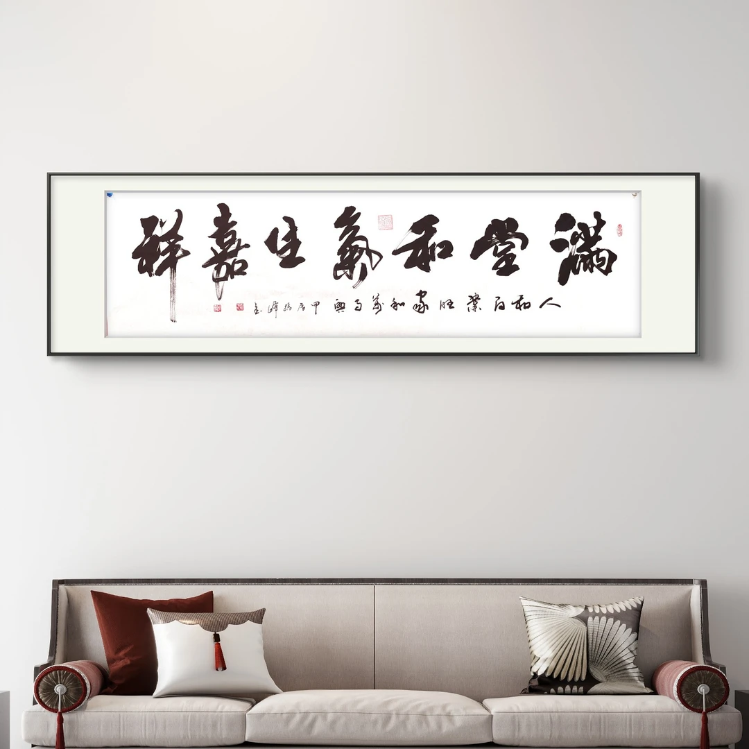 唐振峰书法《满堂》六尺对开