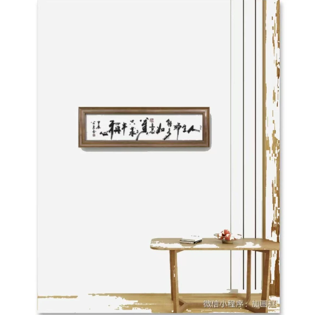 武公良书法人生哪能六尺