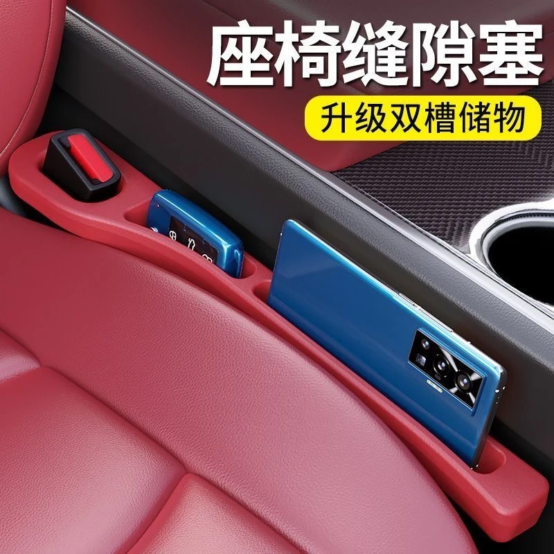 汽车座椅缝隙塞防漏条车载内饰用品座椅边缝条防漏夹缝塞防漏卡缝
