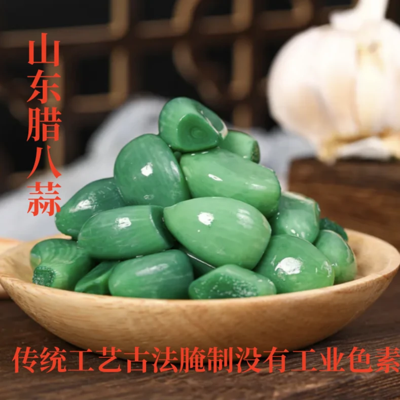 【9.9拍一发三】山东精选腊八蒜传统工艺正宗腊八蒜好吃地道美味