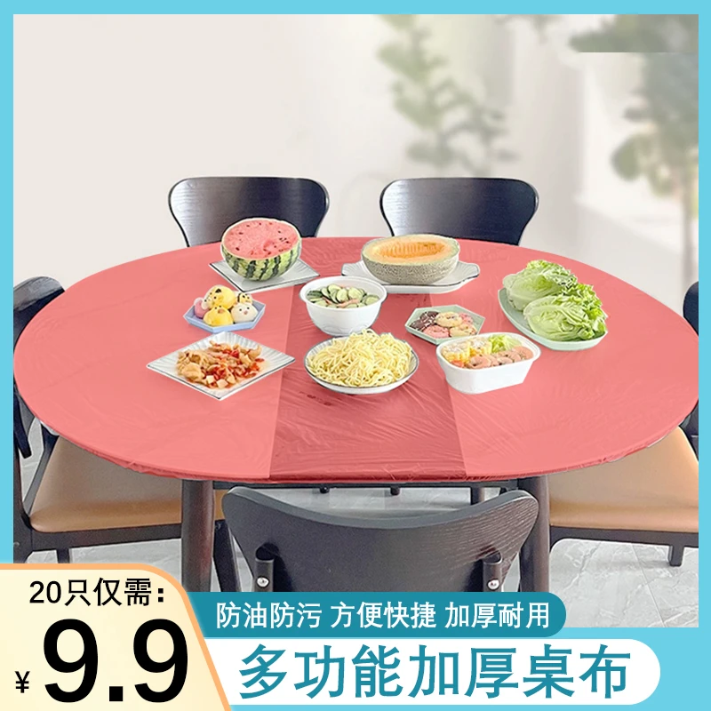 束口一次性桌布家用加厚松紧带桌布一次性免洗透明餐馆大排档专用