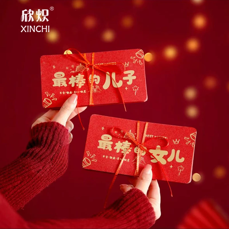 给优秀的儿子女儿红包期末考试奖励包小孩压岁钱包新款2025利是封