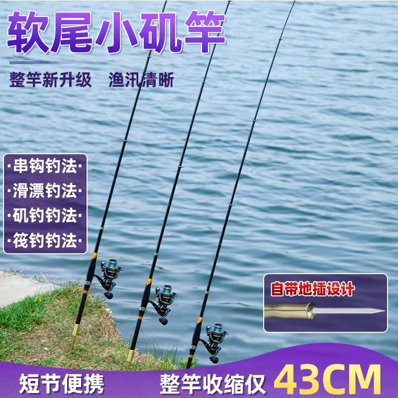 软尾小矶竿矶钓竿岸抛筏竿套装筏钓竿全套小海杆抛竿桥钓伐钓鱼竿