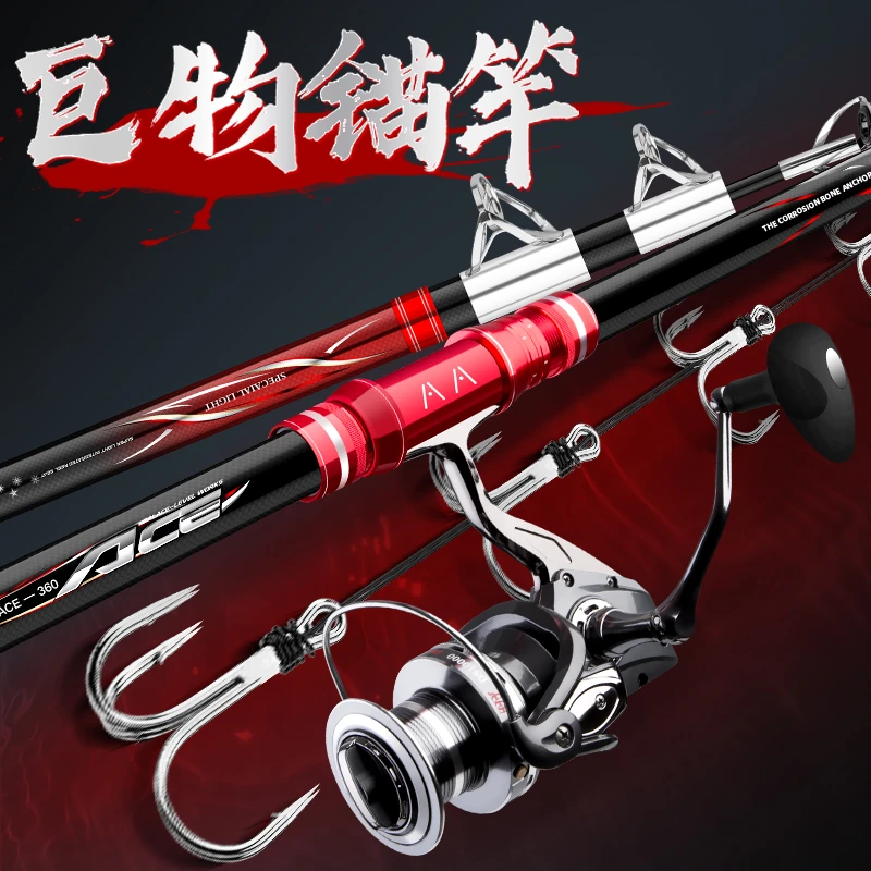 yuzun/驭尊锚鱼竿锚杆超硬远投锚竿巨物专用远投海杆抛竿大物海竿