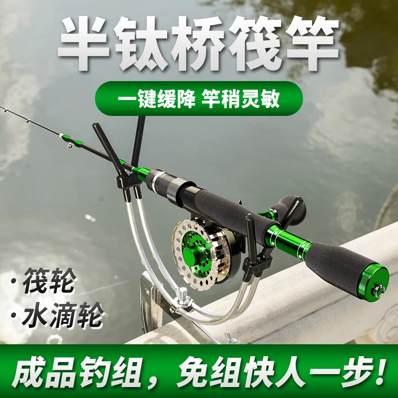 桥钓筏竿套装桥筏竿筏钓竿全套软尾半钛竿稍碳素微铅阀杆筏钓鱼竿