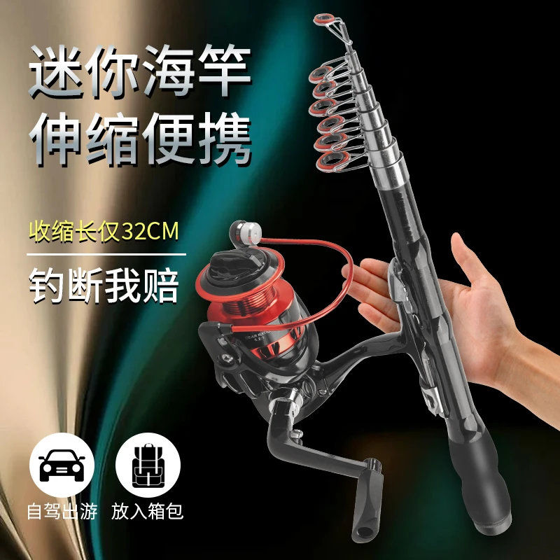 超短节海竿迷你小海杆抛竿便携甩竿全套路亚竿矶竿筏竿金属轮套装