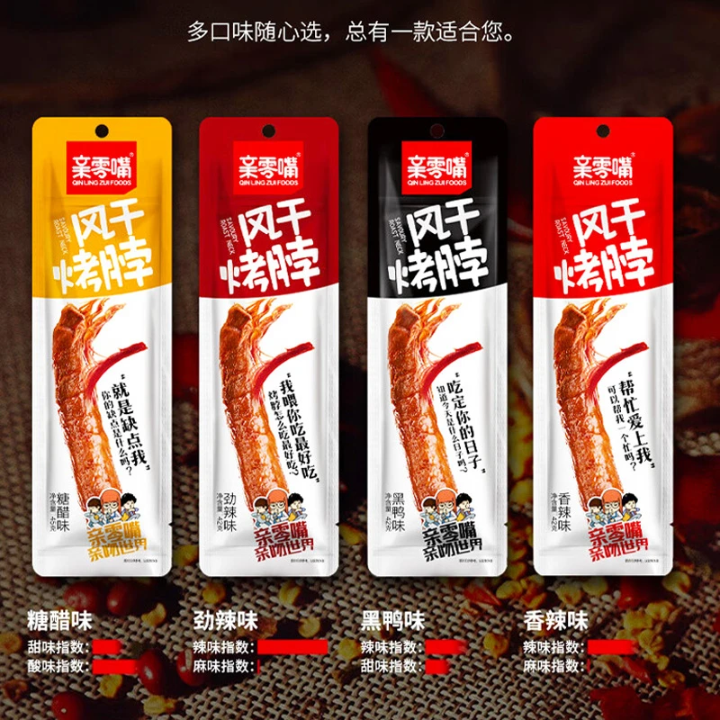 【12袋】亲零嘴风干烤脖糖醋整根脖子香辣味黑鸭味42休闲解馋小零食