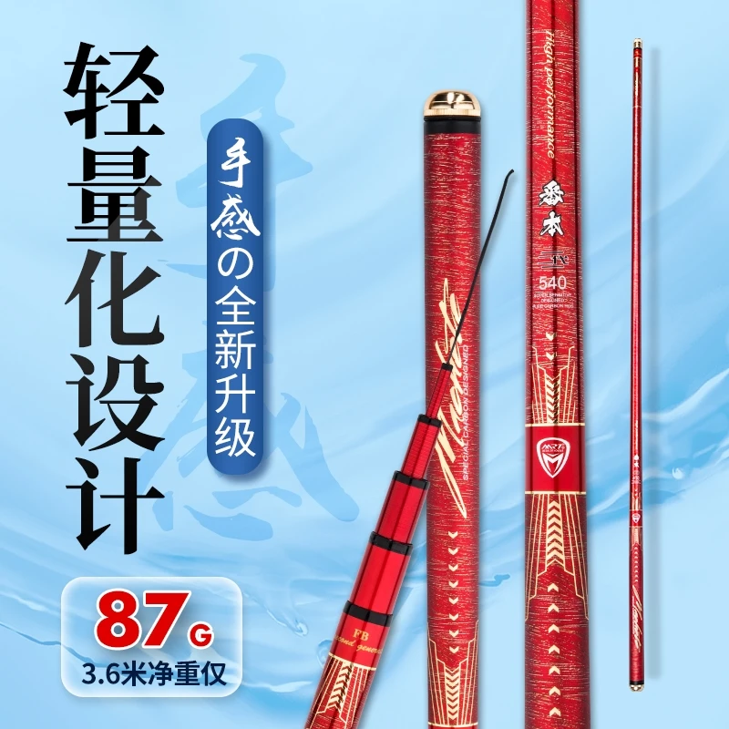 名人堂MRT 番本二代碳素综合竿鲤鱼竿 台钓竿28调 手竿钓鱼竿渔具