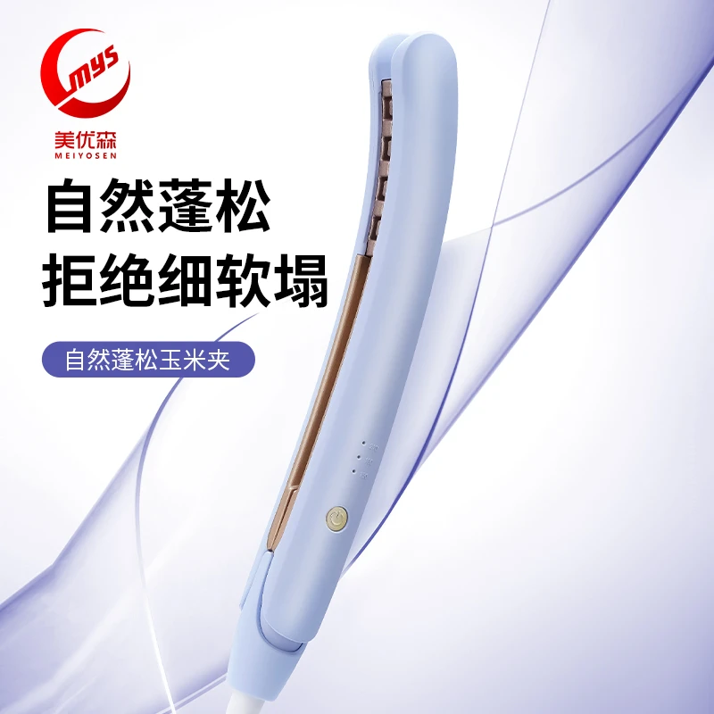 美优森垫发根蓬松夹烫发玉米夹须高颅顶头发卷发棒夹DP