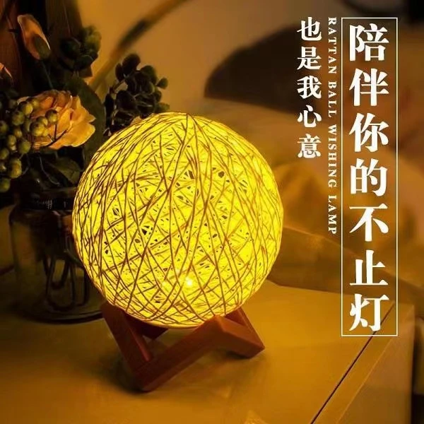 ☆ 粉丝专属 ☆氛围藤球小夜灯 USB接口台灯学生宿舍网红月球灯简约