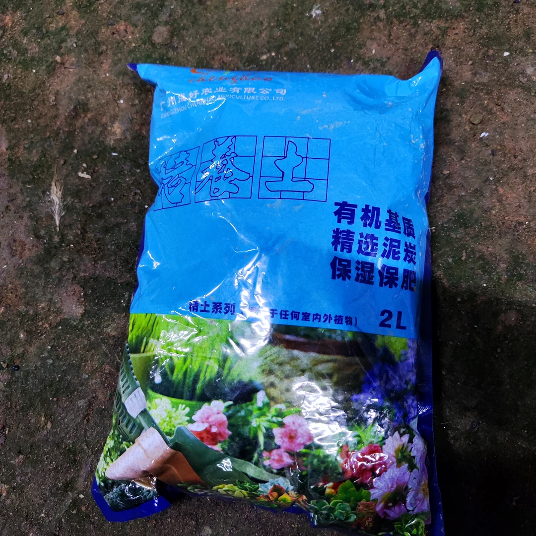 培养土2植物通用土2L