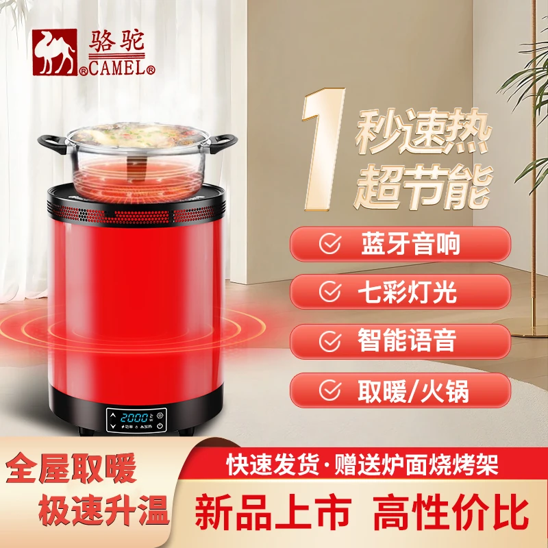 CAMEL/骆驼新款音响取暖器 七彩炫彩灯光全屋升温取暖多功能