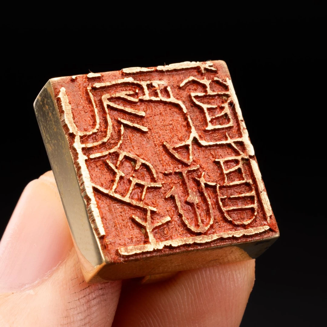 乘乘堂1.8cm如意钮黄铜印章名章闲章篆刻定制纪念文创精喜礼物