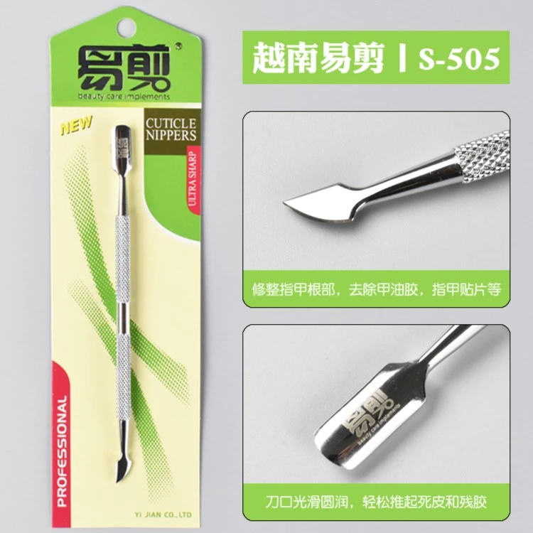 【直播间福利款，拍下不退不换，介意慎拍】易剪钢推S505