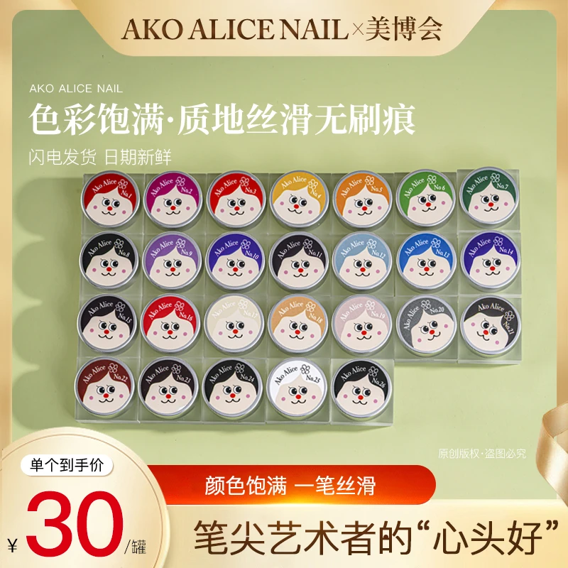 【520礼物】ako免洗彩绘胶流行彩绘26色美甲胶丝滑蹭粉拍拍胶5克