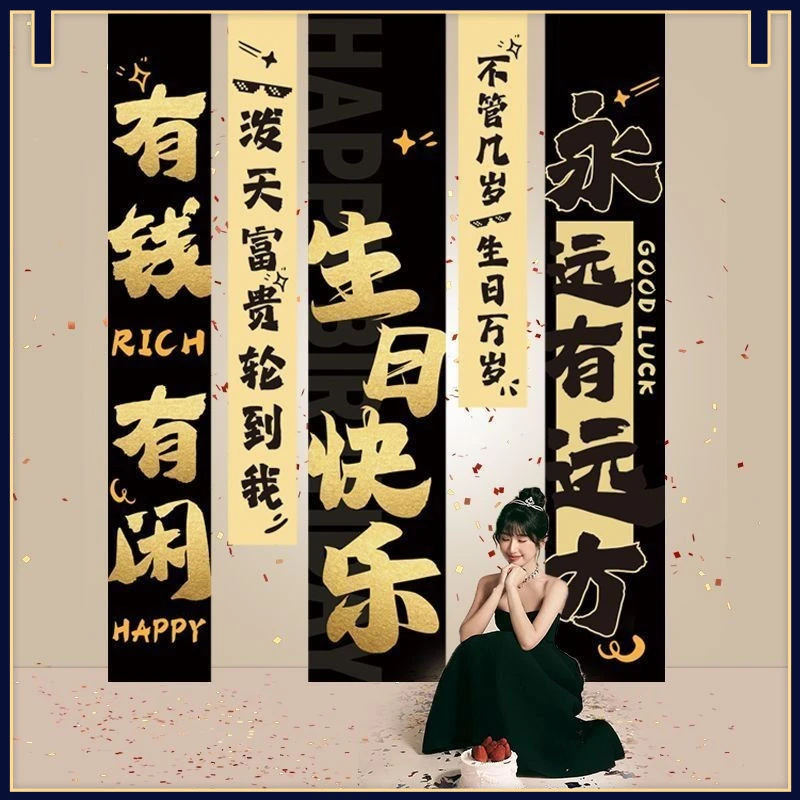 生日快乐场景布置拍照背景装饰条幅挂布女孩周岁主题喜庆派对道具