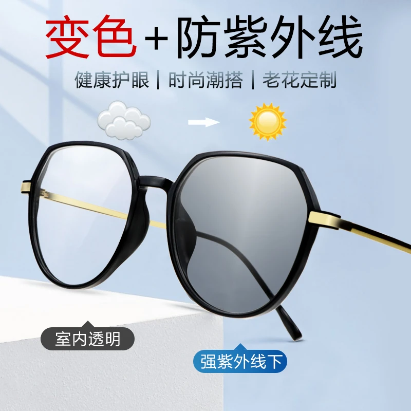 智能变色老花镜女士时尚洋气高级超轻品牌官方丹阳眼镜眼睛老花眼