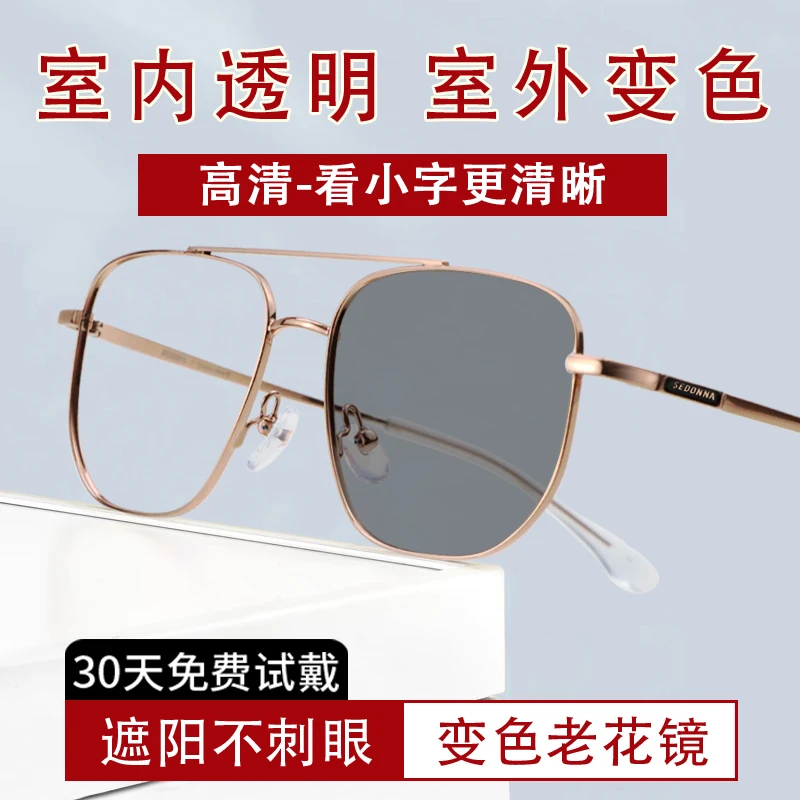 变色纯钛老花镜墨镜一体50 75 125 150 200 350 400度男远视眼镜