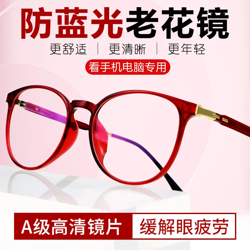 时尚超轻老花镜女式防蓝光高清水晶树脂妈妈减龄眼镜纯天然兰